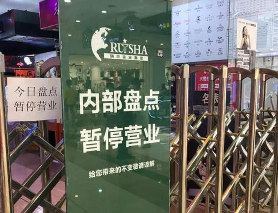 唐山瑞莎集团最新动态更新