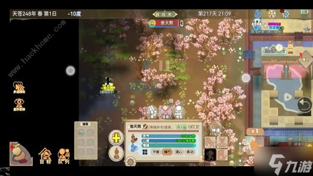 石油机械设备 第440页