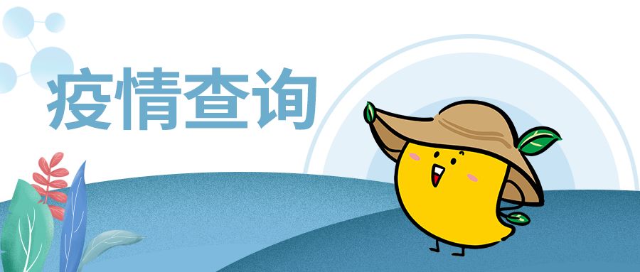 大自然微笑下的病毒疫情实时动态与旅行的治愈力量