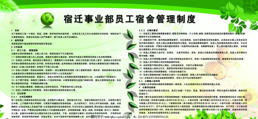 石油机械设备 第143页