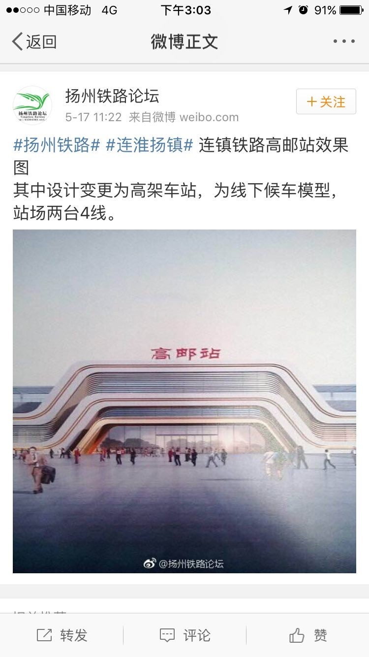 高邮高铁站最新进展消息披露