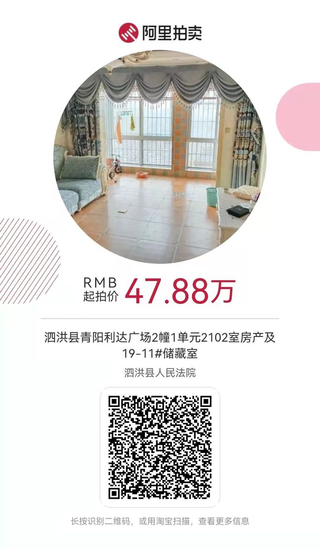 泗洪租房子最新消息,泗洪租房子最新消息🏠✨