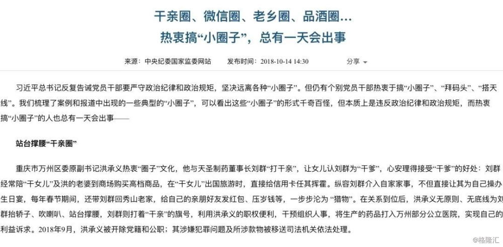 万州洪承义最新动态更新