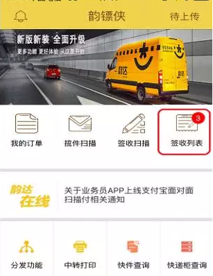 韵镖侠最新版，科技与生活完美融合的高科技产品详解