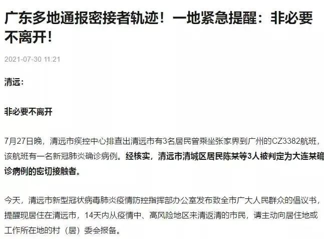 新疆疫情最新通报6日，小城抗疫日常与温情故事更新