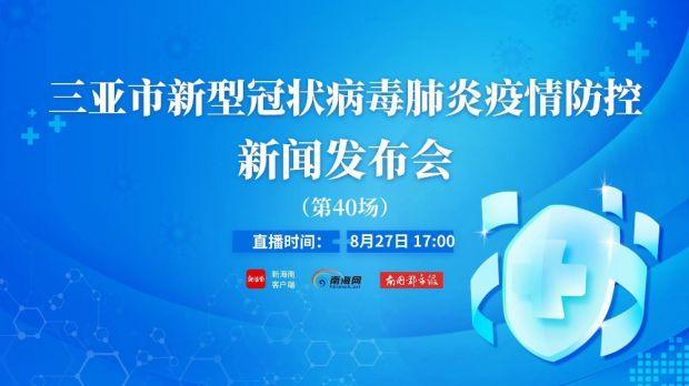 南国疫情最新动态与观点论述