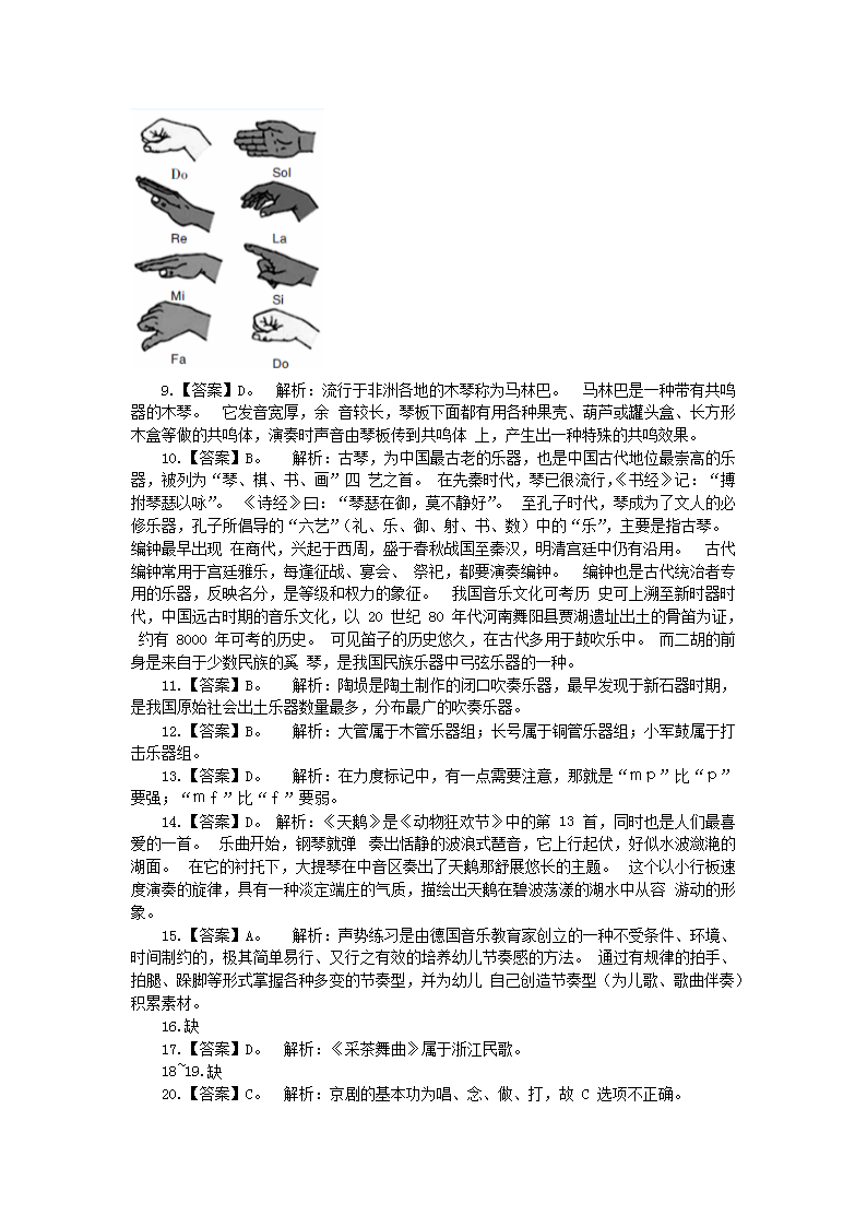 最新考试题库与故事乐翻天
