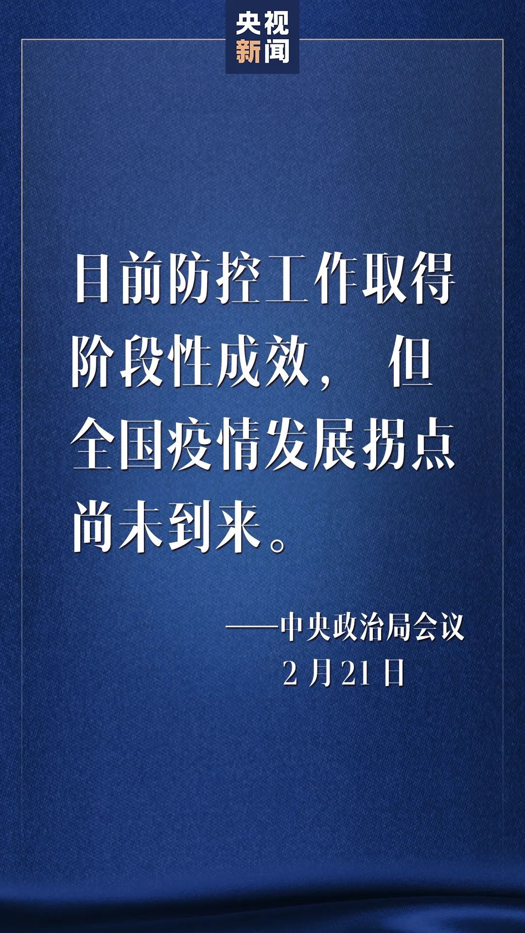 中国科技之光照亮抗疫之路，昨日疫情最新概览