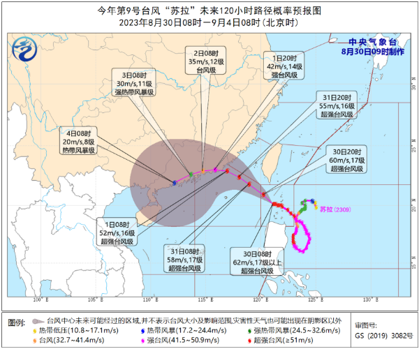 关于台风动态，最新报告揭示9号台风实时路径更新