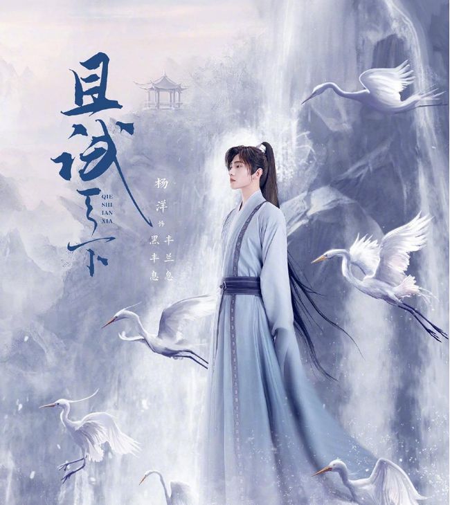 杨洋赵露思最新动态揭秘，聚焦热门话题探寻明星魅力风采
