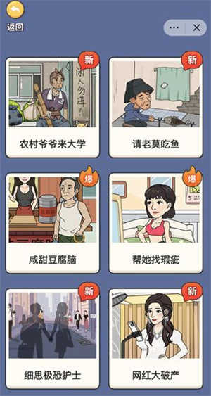 宅男最新上架2，任务完成与技能学习指南