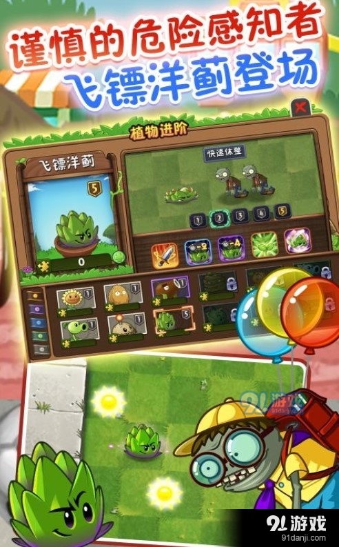 植物大战僵尸二最新下载，小巷深处的绿色宝藏探险开启！