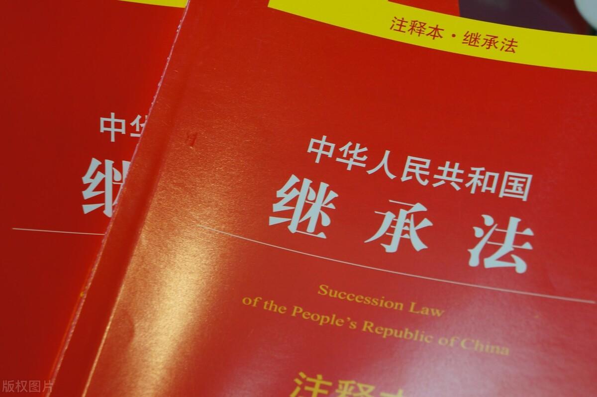 民法典最新继承规定详解，全面解读与个体权益紧密相关的新规定
