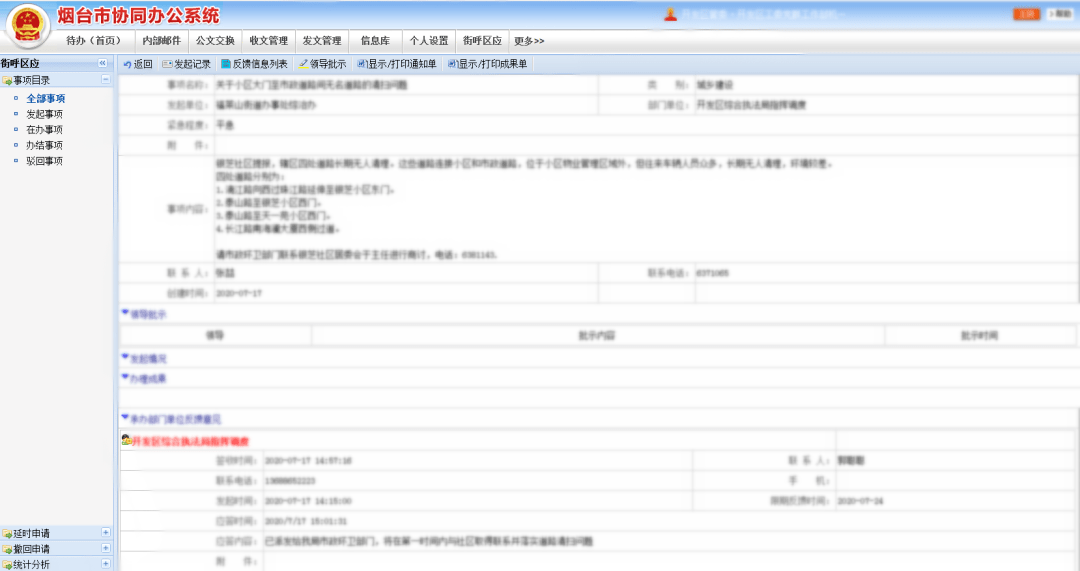 云州区最新事件详解，任务完成与技能学习指南