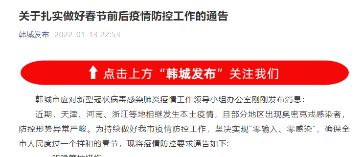 上海疫情最新通告更新，疫情防控动态与进展