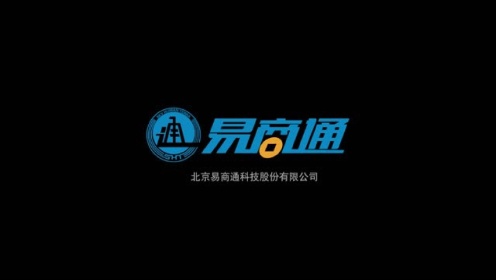 易商通最新动态，前沿资讯一览无遗！