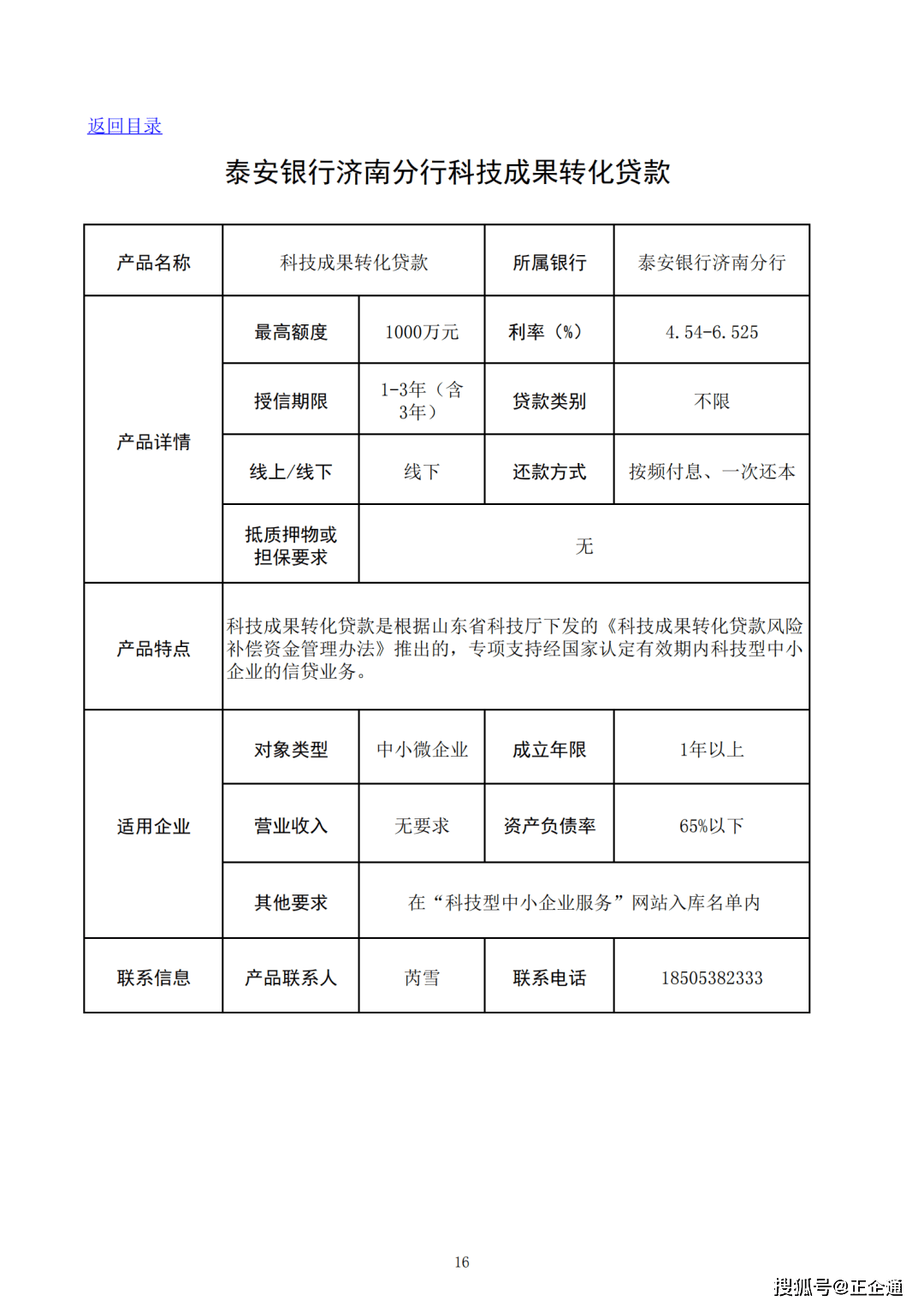 最新科技潮流引领者，高科技产品精彩介绍