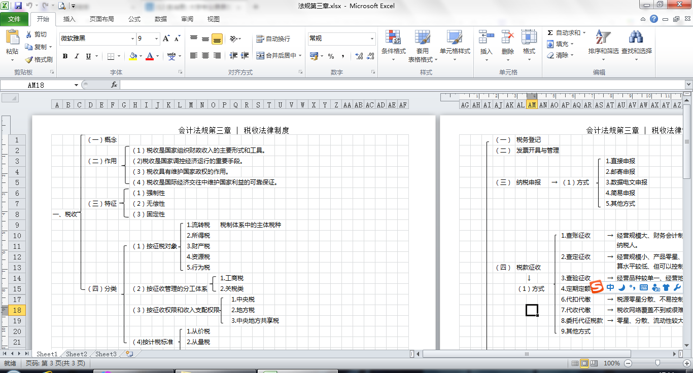 最新版Excel表格下载，家庭趣事背后的数据魅力