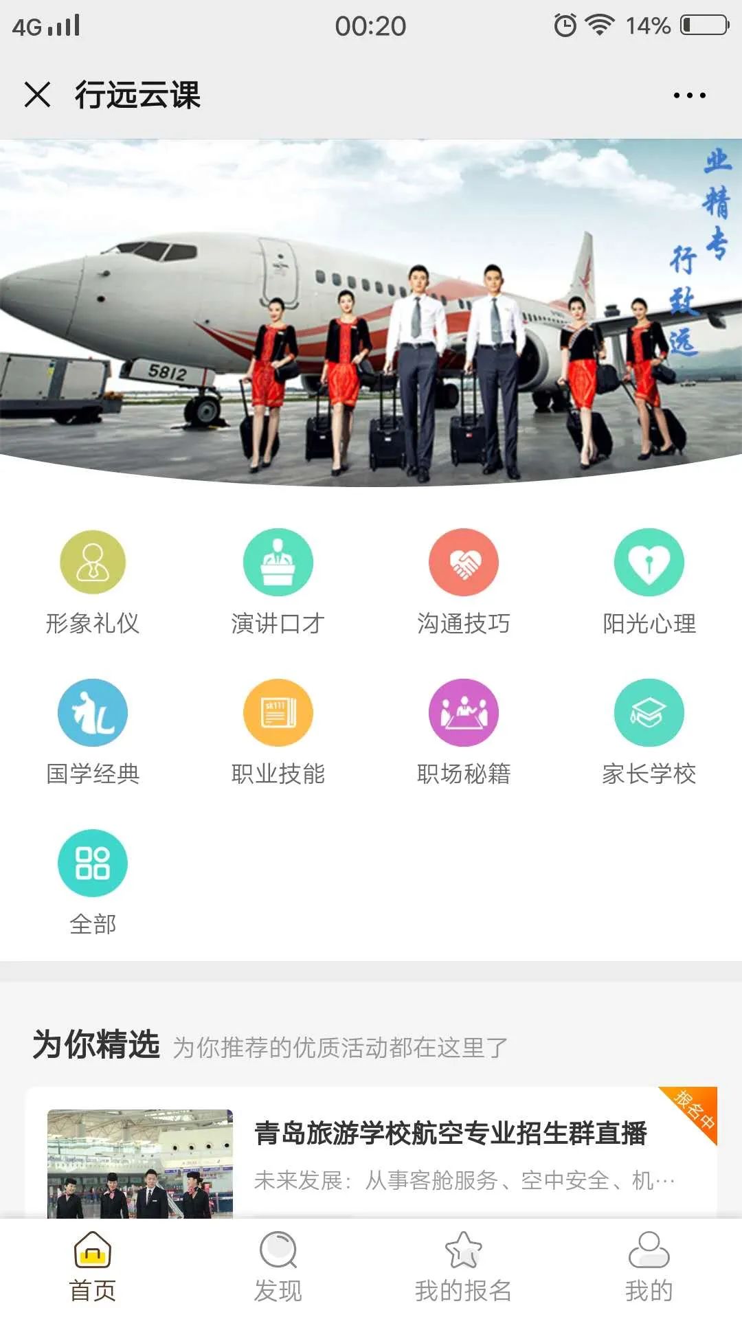 北京疫情最新官方消息，变化中的力量与自我成长的自信之路