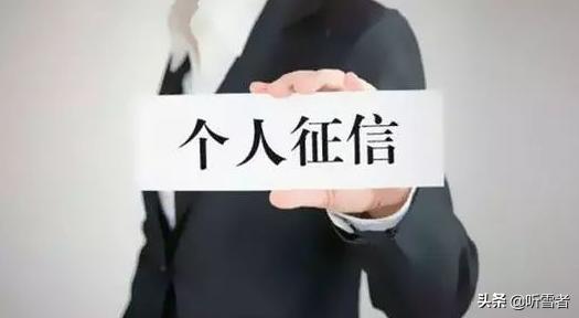 科技重塑信任，最新征信系统开启智能信用时代新篇章