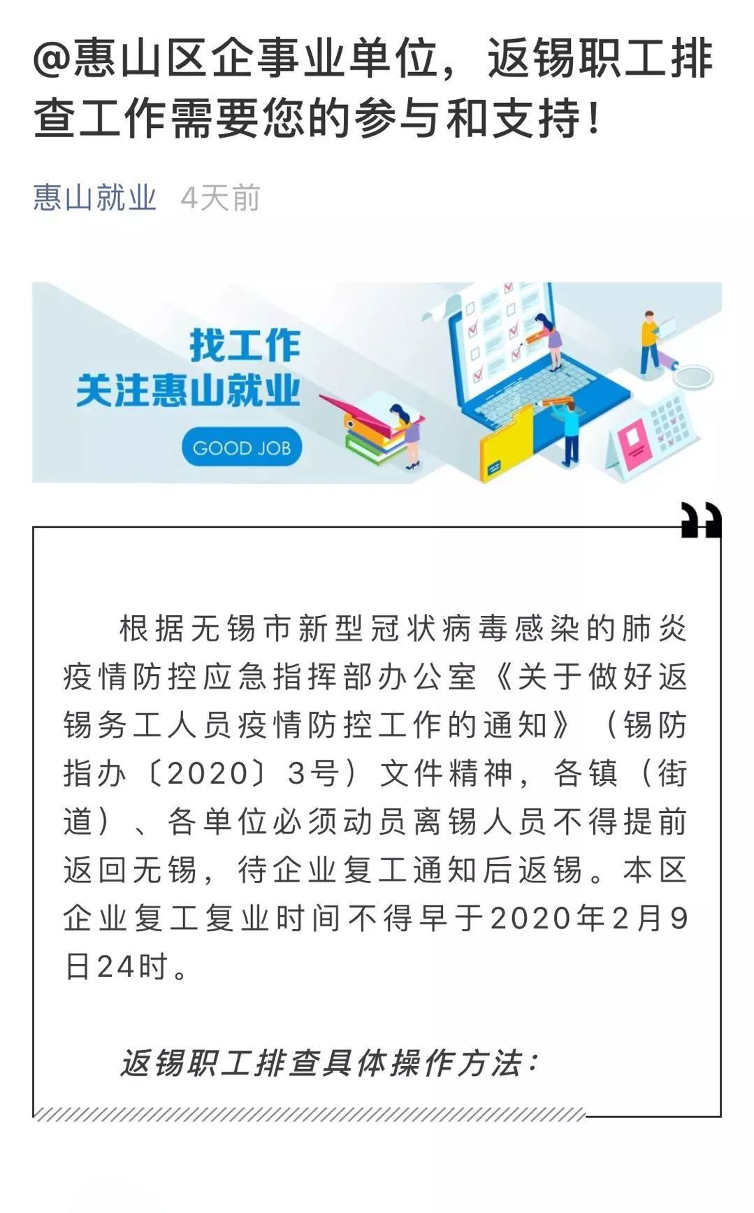 返锡最新文件及其解读，关键信息汇总