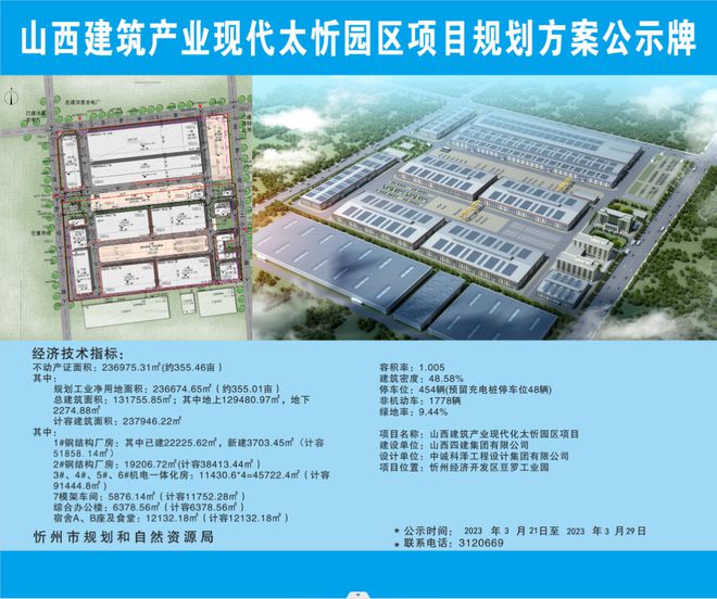 忻州公示最新动态，最新消息汇总