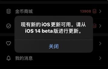 iOS更新困境突破指南，跃升新版，励志之旅启程