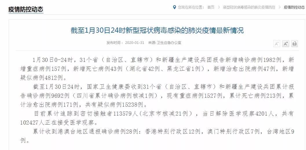 新疆疫情最新疑似病例动态更新
