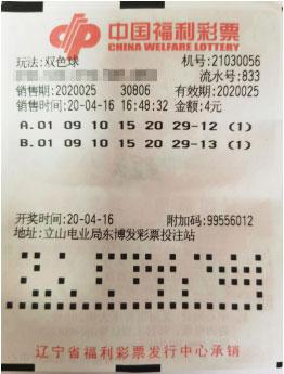 双色球最新科技革新引领未来游戏新风尚，最新开奖号码揭秘