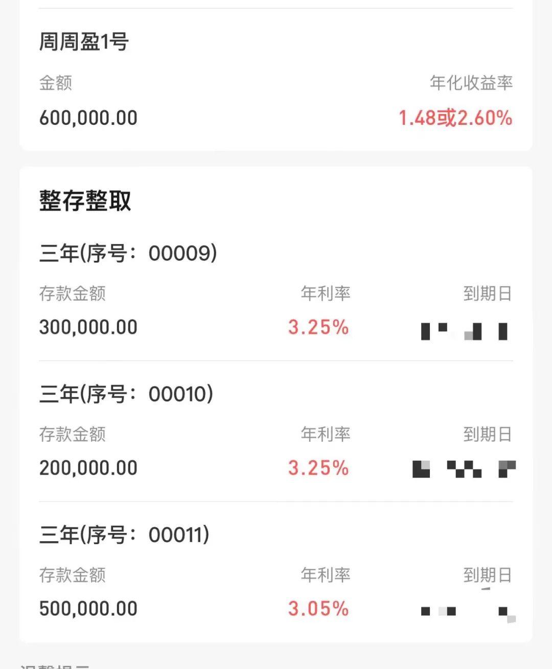 最新万能型利率详解，理解与洞察之道