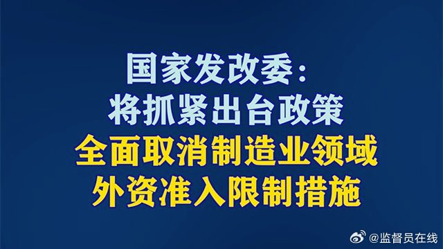 国家发展改革委最新通知大揭秘，政策动态及影响分析