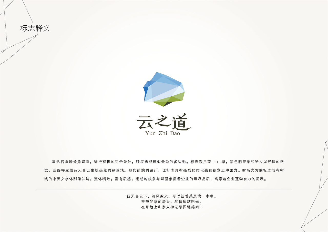 云之道最新动态更新