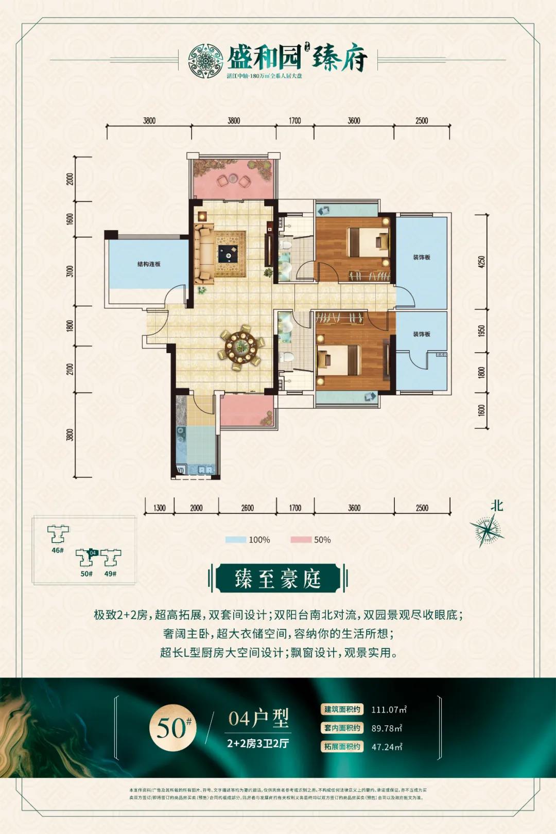 湛江盛和园最新价格及指南速递