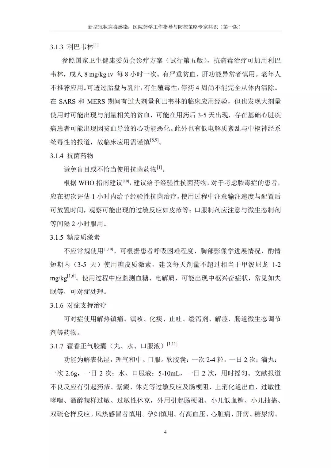 最新新型罐装病毒深度解析与应对策略