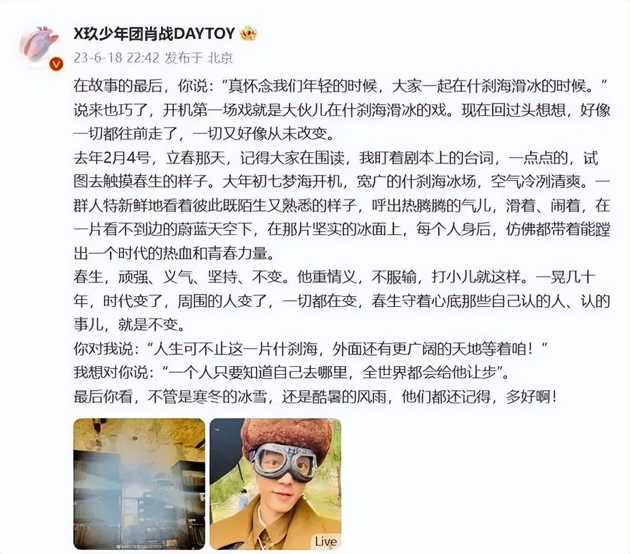肖战最新代言产品掀起热潮！