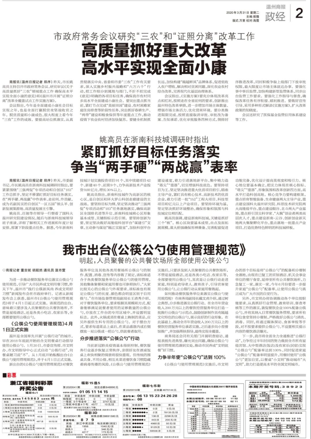 全球视角下的新肺炎最新通报与国外观点分析