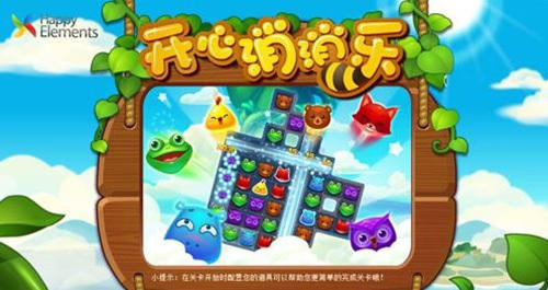 最新消消乐版本上线，欢乐连线，爱的传递之旅启动！