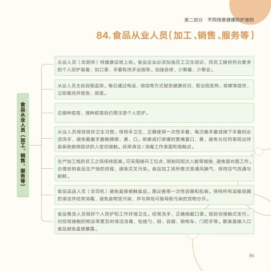 新冠肺炎全国最新疫情动态及防护指南与应对步骤