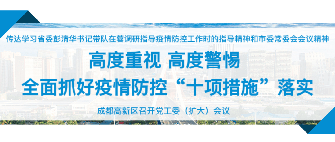 成都最新防控工作要求下的自然美景探索之旅