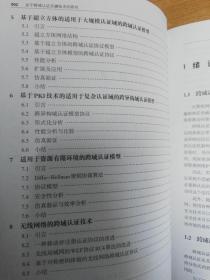 沈阳最新确诊病历轨迹，自然美景背后的探索之旅