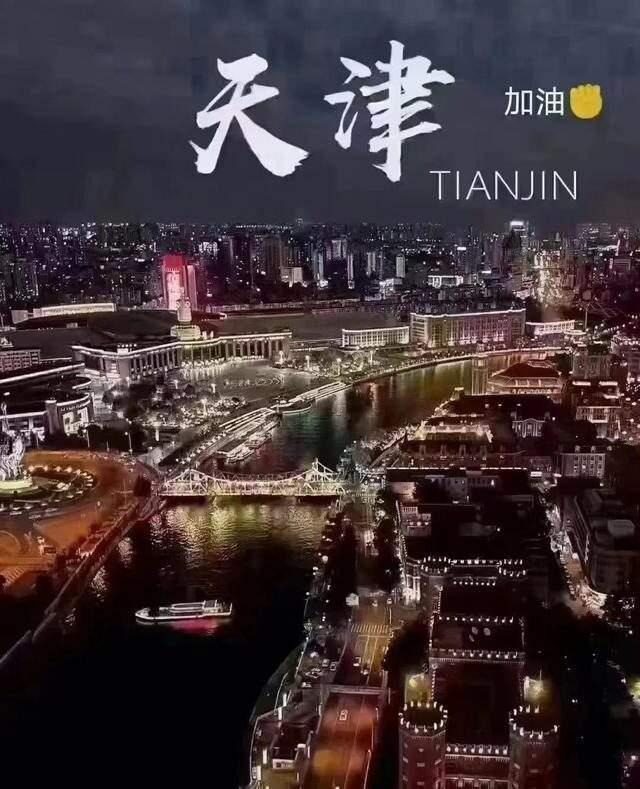 天津最新疫情区域揭秘，疫情发生在哪个区？