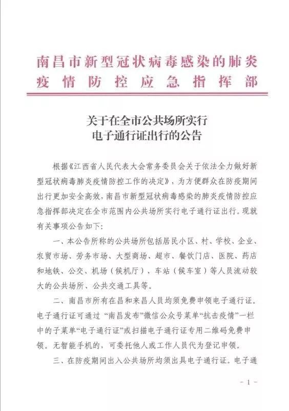 江西南昌肺炎最新通报，疫情防控取得积极进展