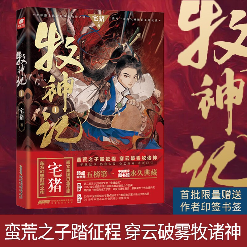 牧神记最新更新与小巷神秘特色小店，涉黄问题的探讨