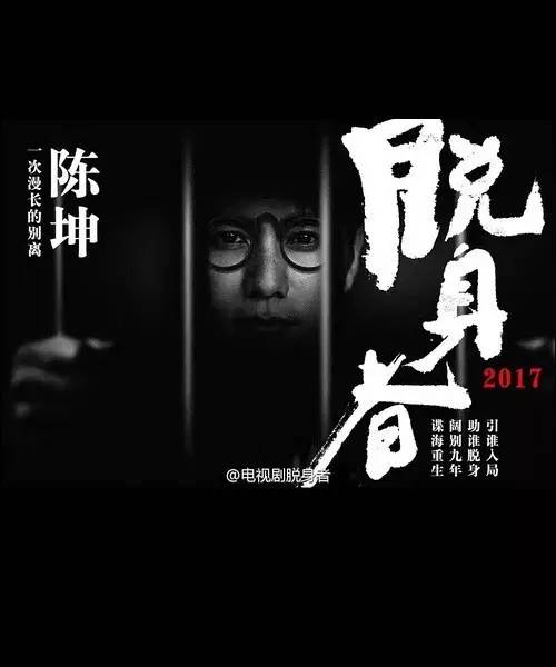 胡歌最新电视剧聚焦，热门佳作探寻影视新动向