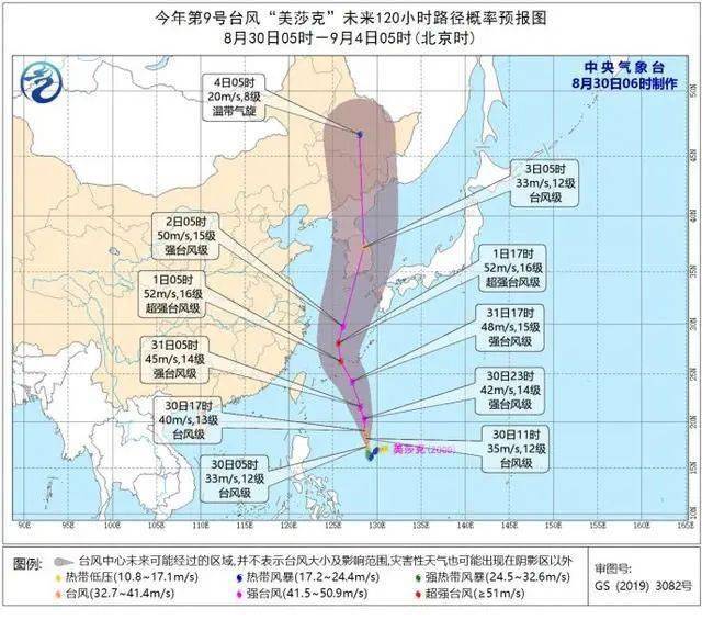 最新美莎克台风路径与小巷深处的独特风情及美食宝藏