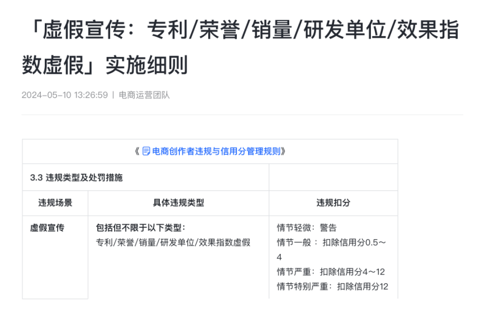 抖音带货违规词最新动态，背景、事件及影响深度分析