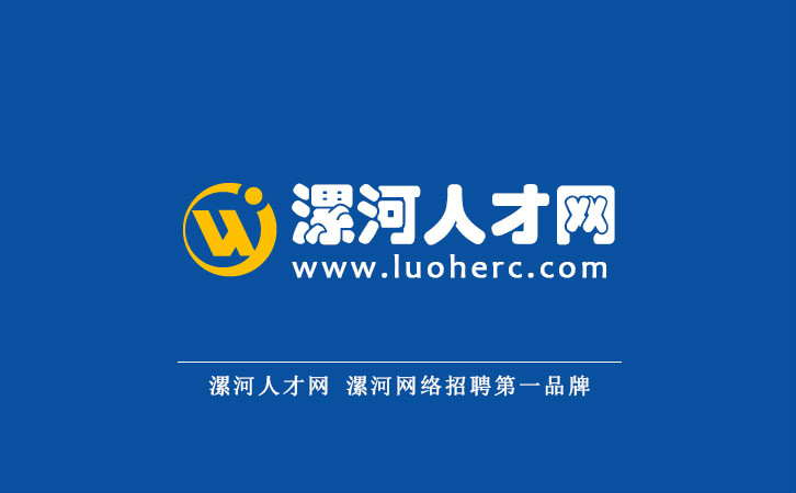漯河招聘网最新信息,漯河招聘网最新信息——科技引领未来，轻松连接人才与机会