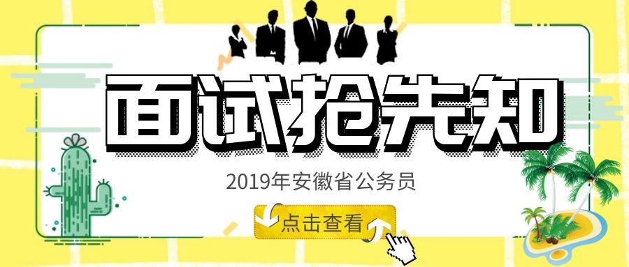 聚焦时政热点，最新公务员面试热点洞悉与趋势分析
