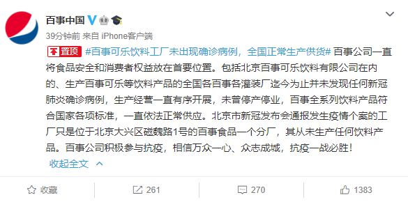 北京新冠疫情最新通报下的日常温馨瞬间