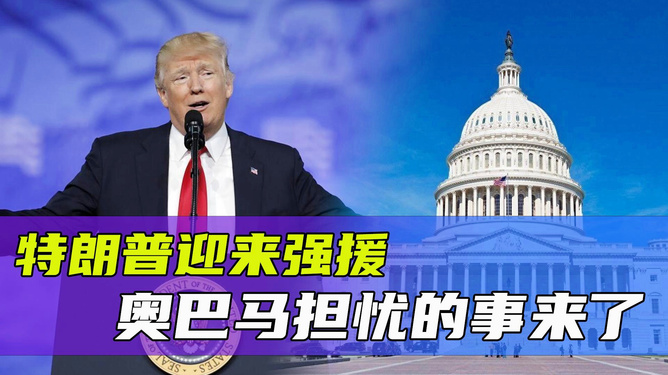 特朗普大选最新结果背后的温馨日常，大选之夜趣事与爱之陪伴
